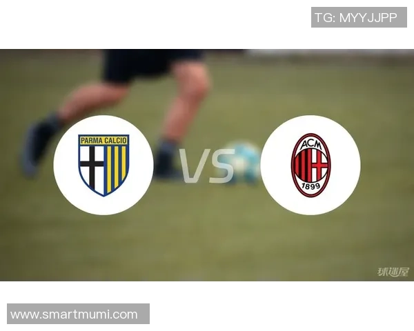AC米兰与帕尔马历史交锋回顾及战绩分析